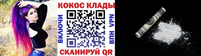 COCAIN Fish Scale Новохопёрск
