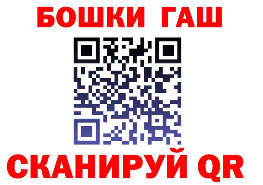ГАШ убойный ссылка это blacksprut Новохопёрск