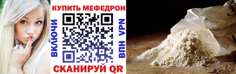 МЯУ-МЯУ 4 MMC  Новохопёрск 