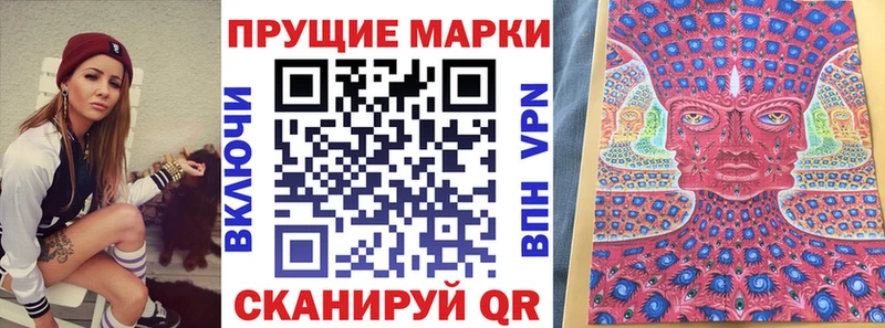 сколько стоит Новохопёрск Наркотические марки 1500мкг